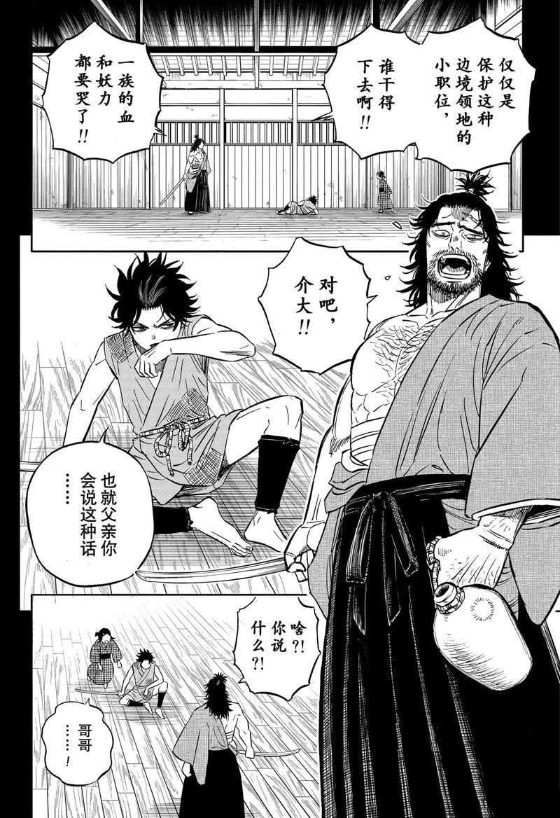 第342话 试看版