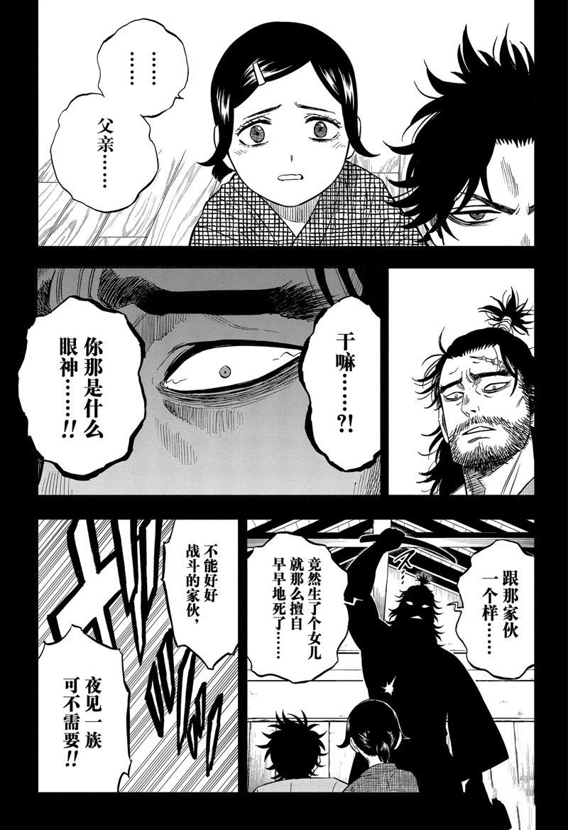 第342话 试看版