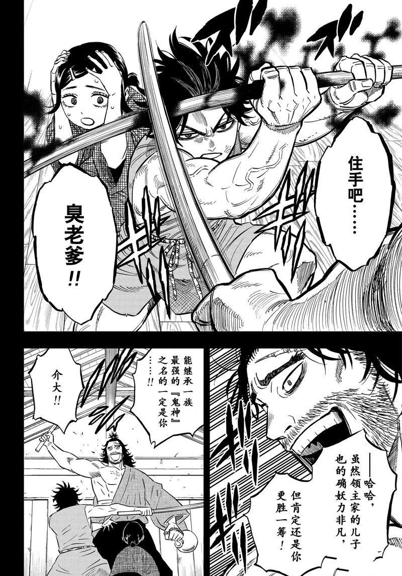 第342话 试看版