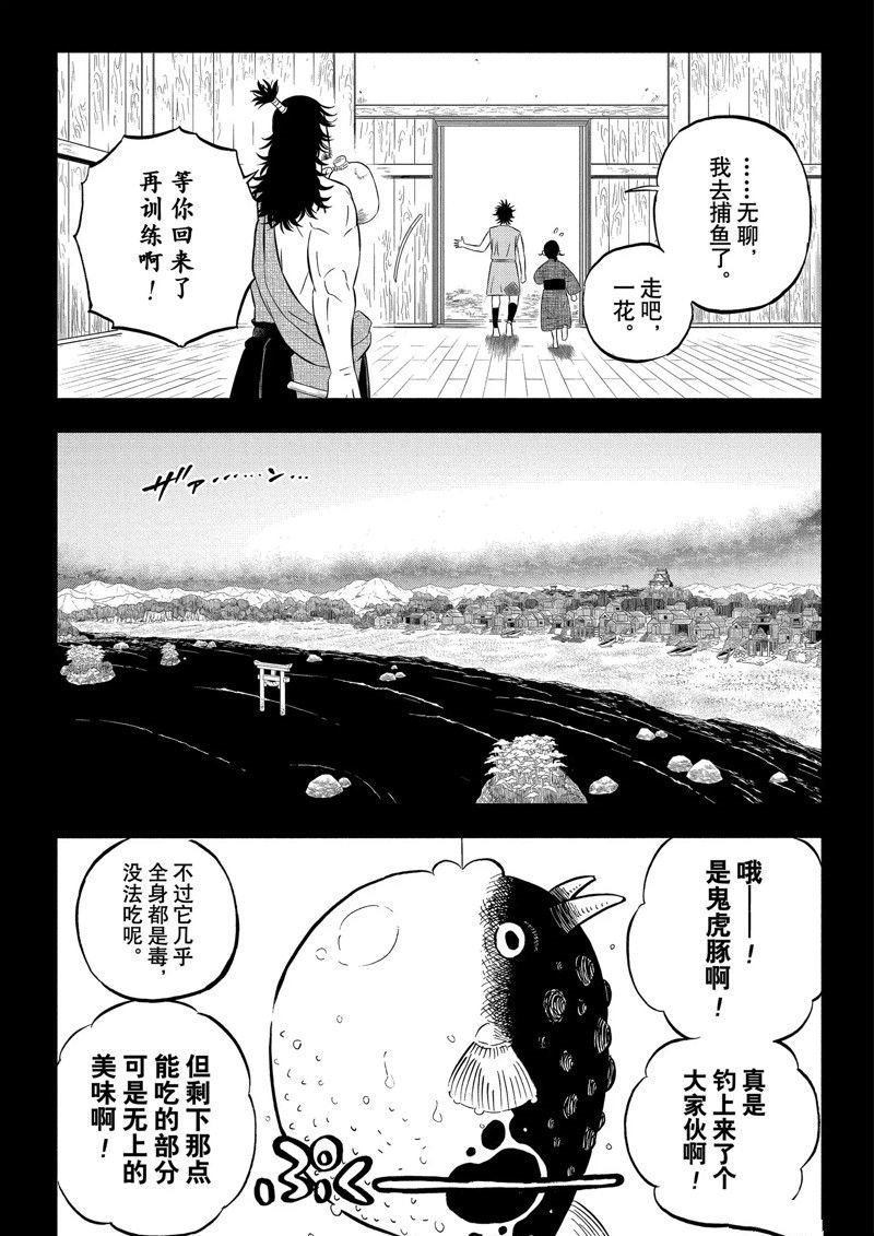 第342话 试看版