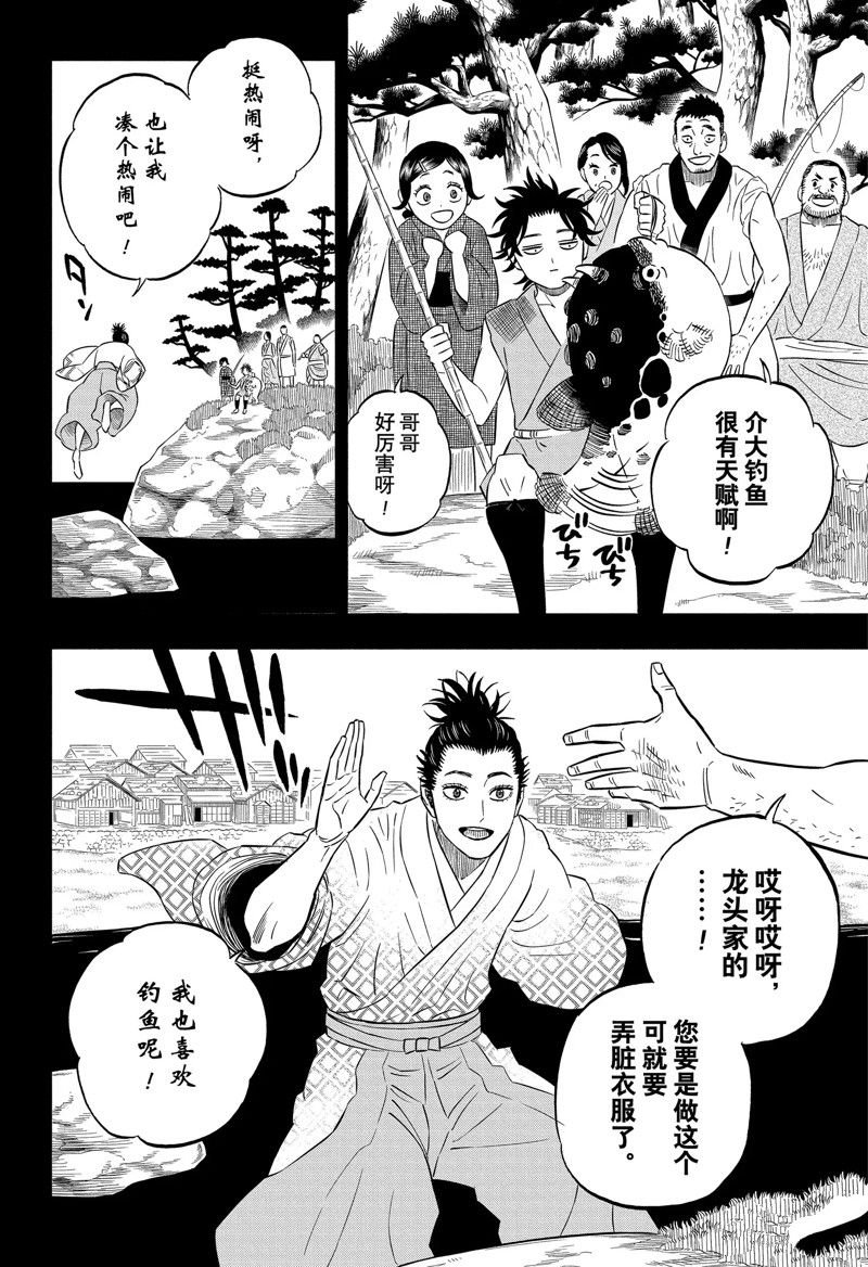 第342话 试看版