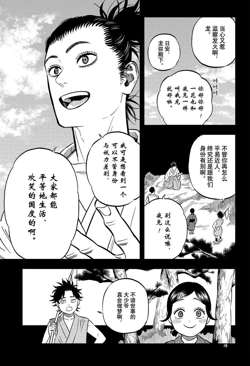 第342话 试看版