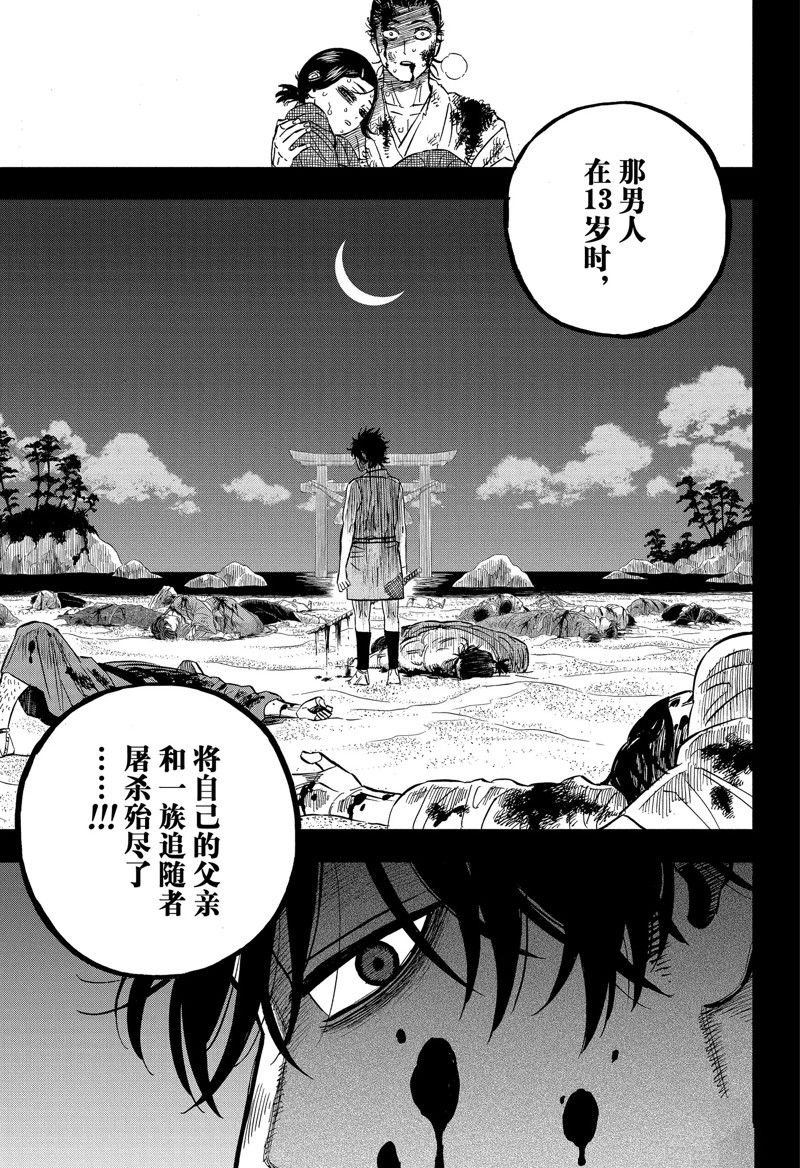 第342话 试看版
