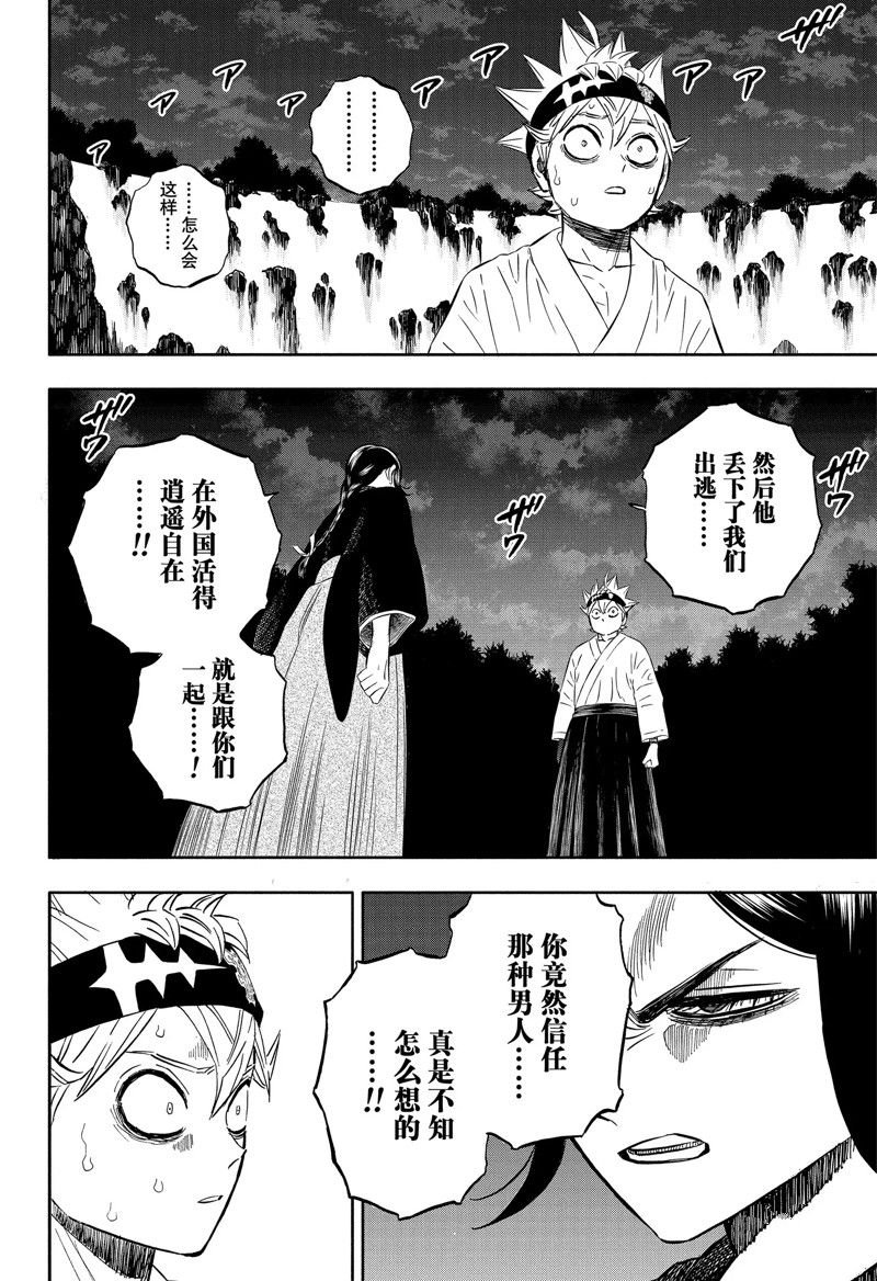 第342话 试看版