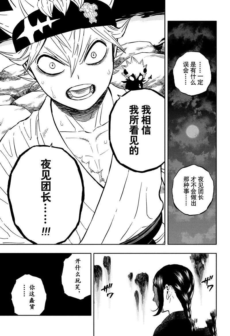 第342话 试看版