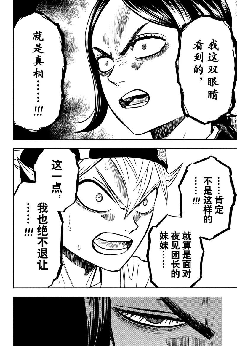 第342话 试看版