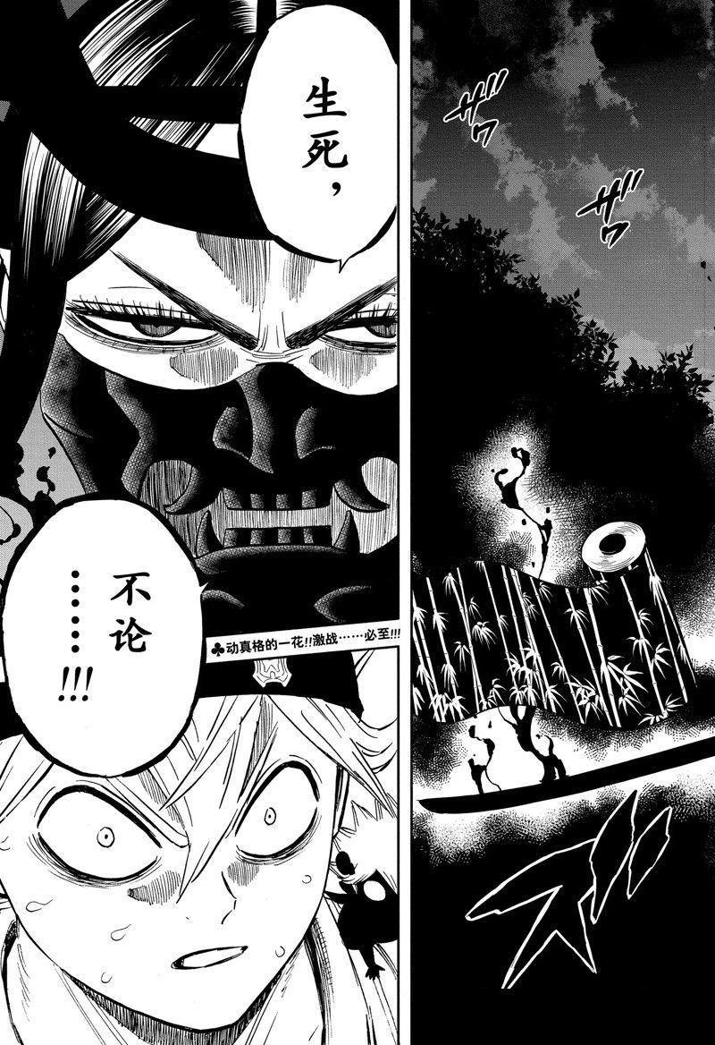 第342话 试看版