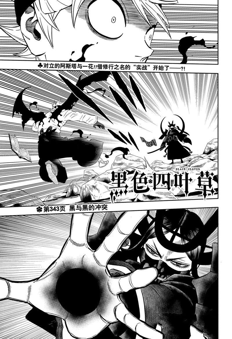 第343话 试看版