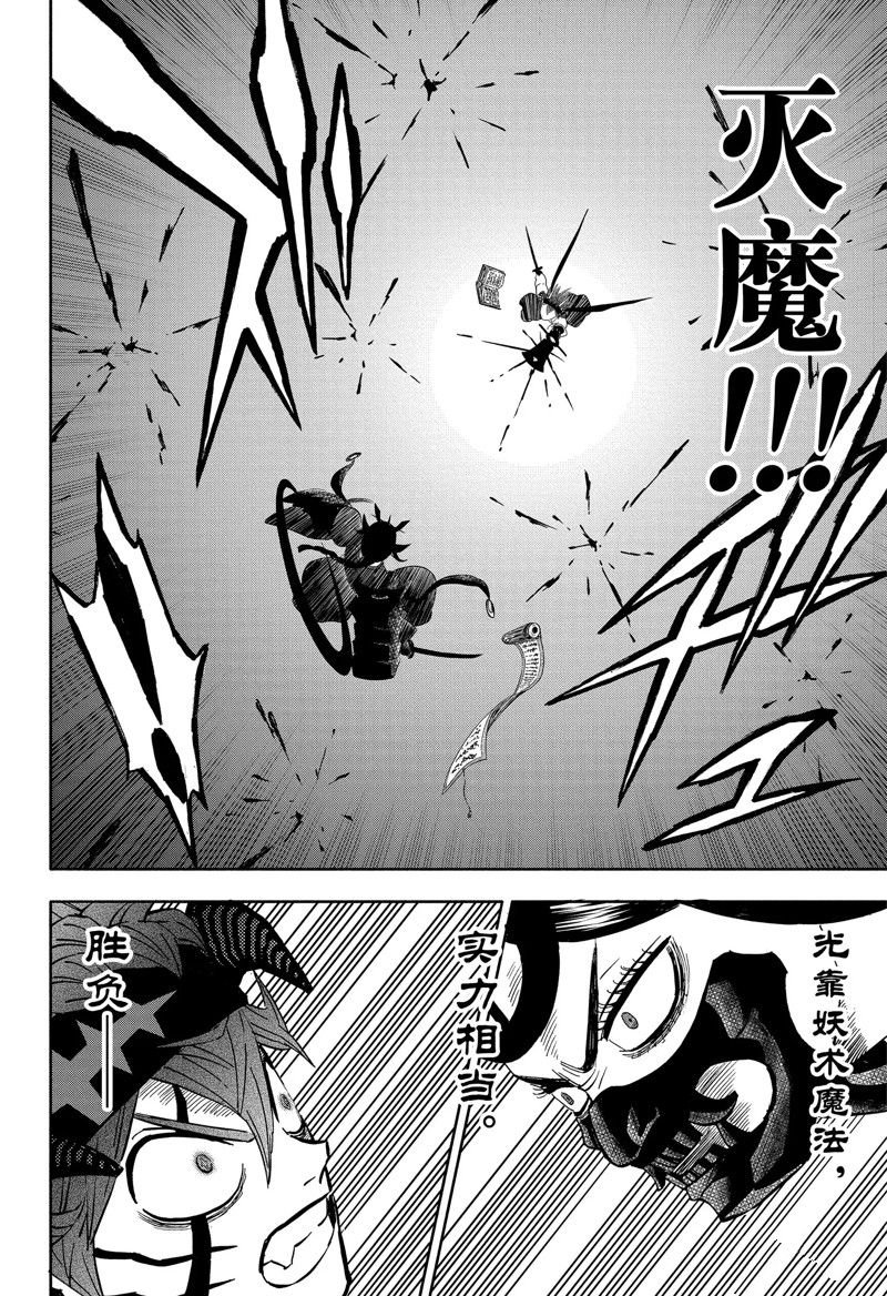 第343话 试看版