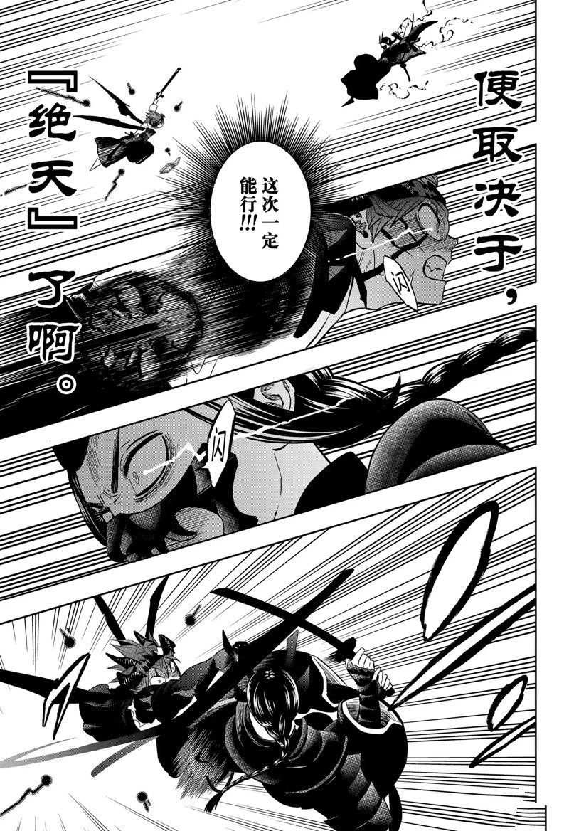 第343话 试看版