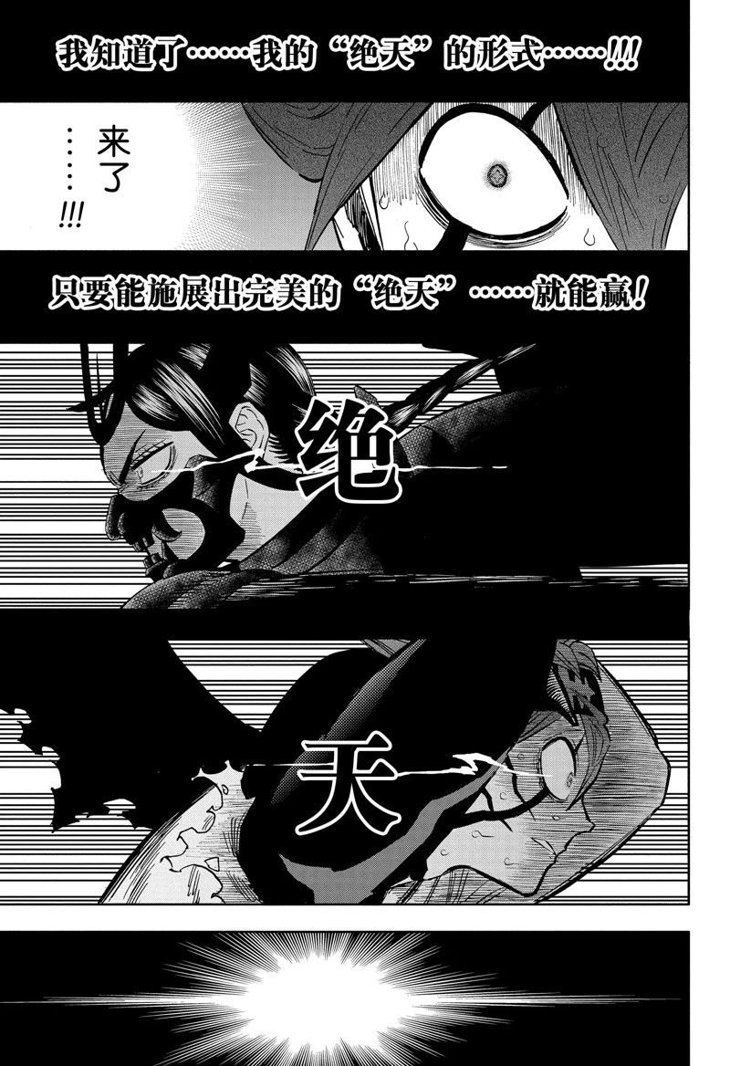 第343话 试看版