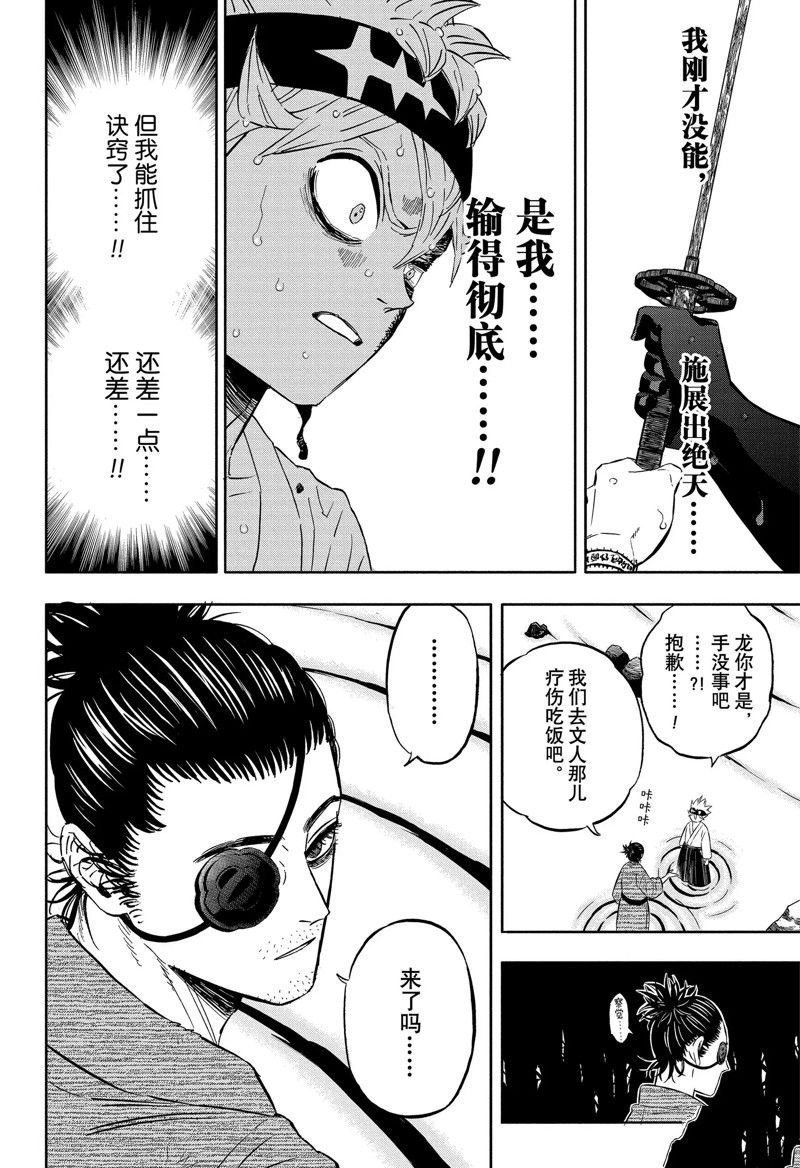第343话 试看版