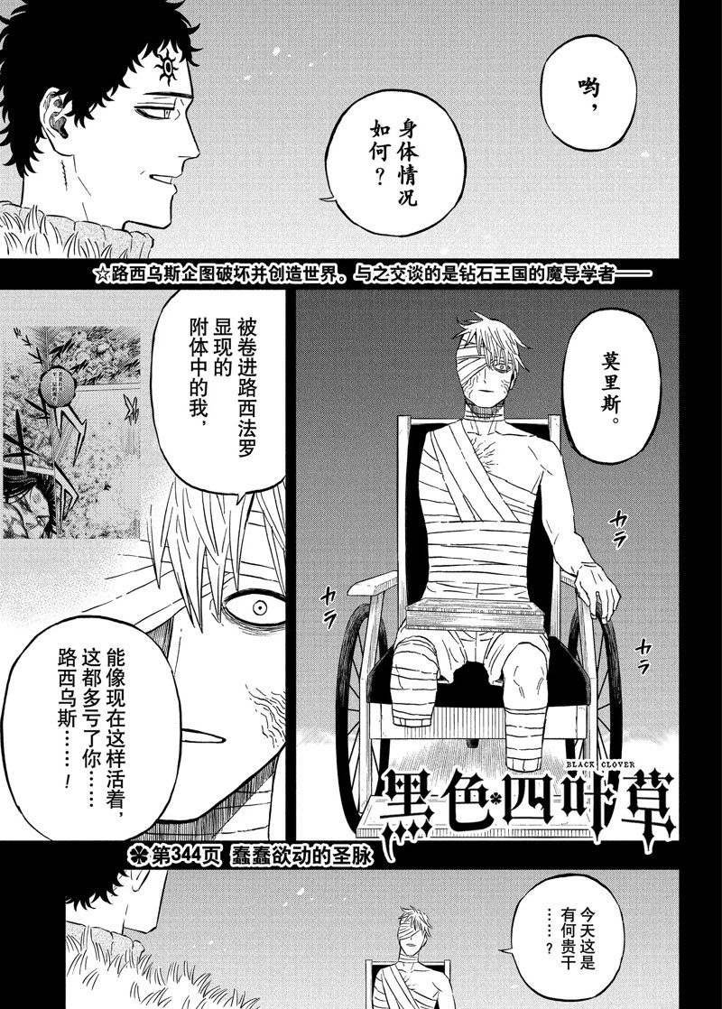 第344话 试看版