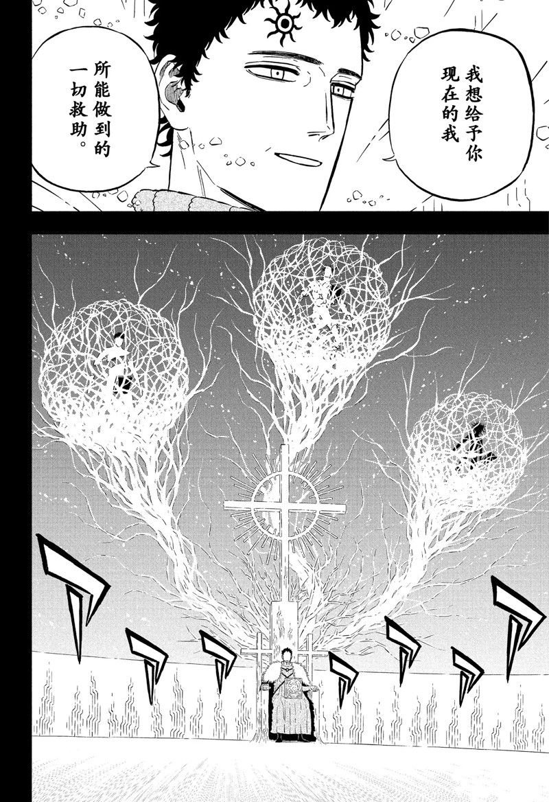 第344话 试看版
