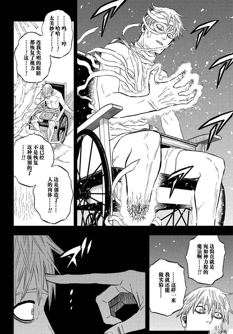 第344话 试看版