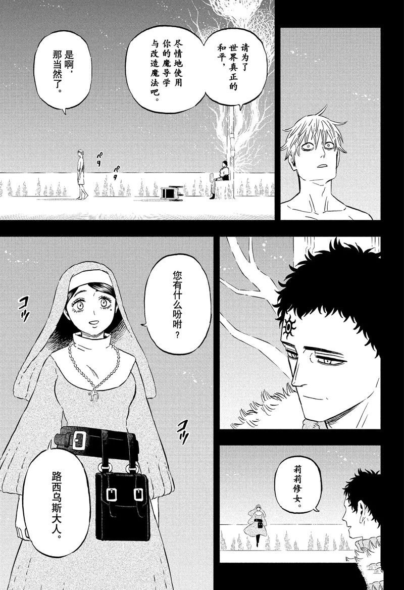 第344话 试看版