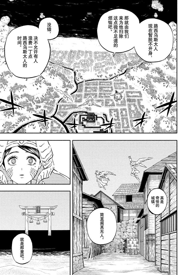 第344话 试看版