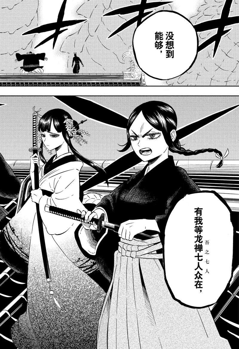 第344话 试看版