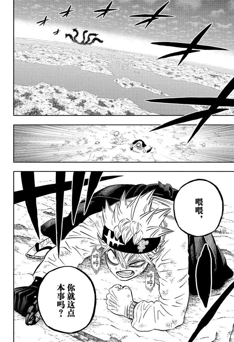 第344话 试看版