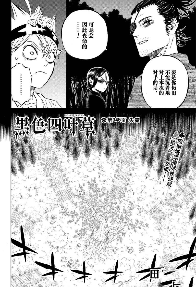 第345话 试看版
