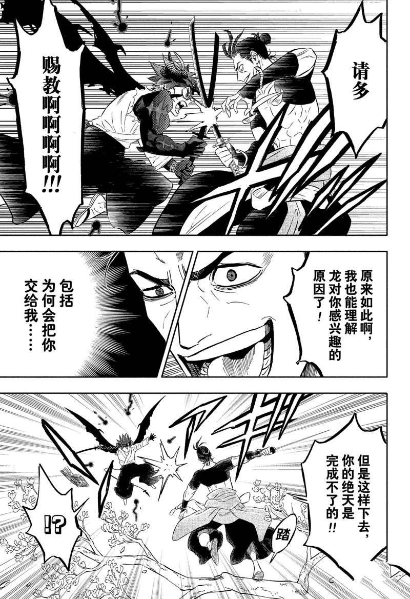 第345话 试看版
