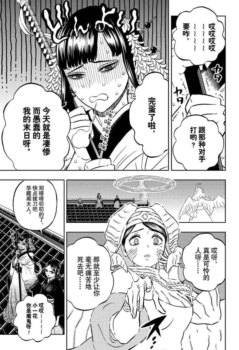 第345话 试看版