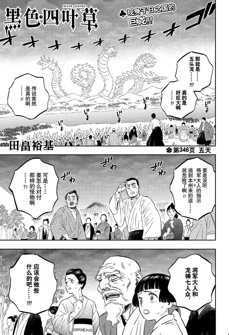 第346话 试看版