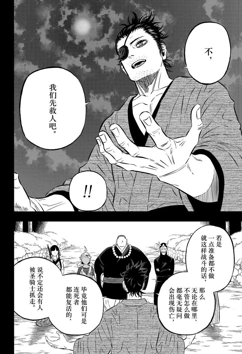 第346话 试看版