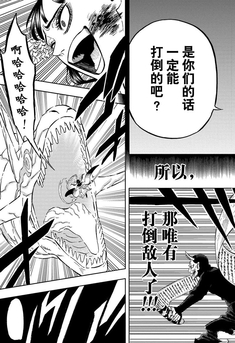 第346话 试看版