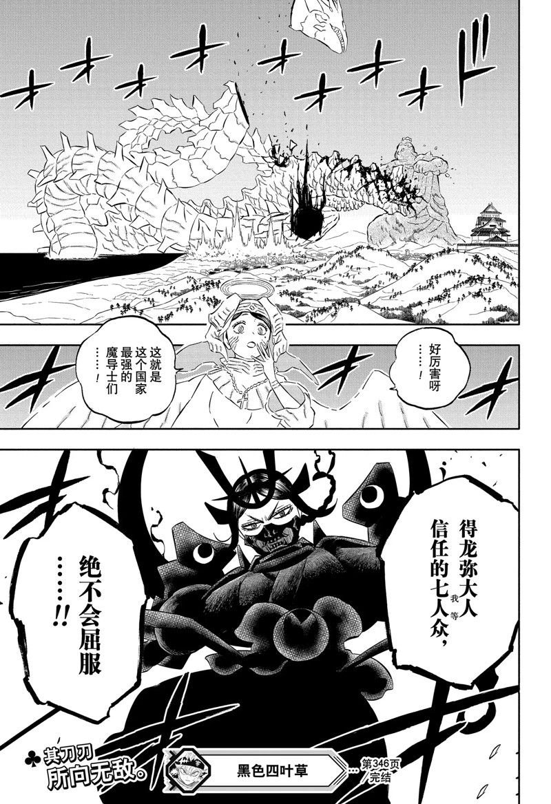 第346话 试看版
