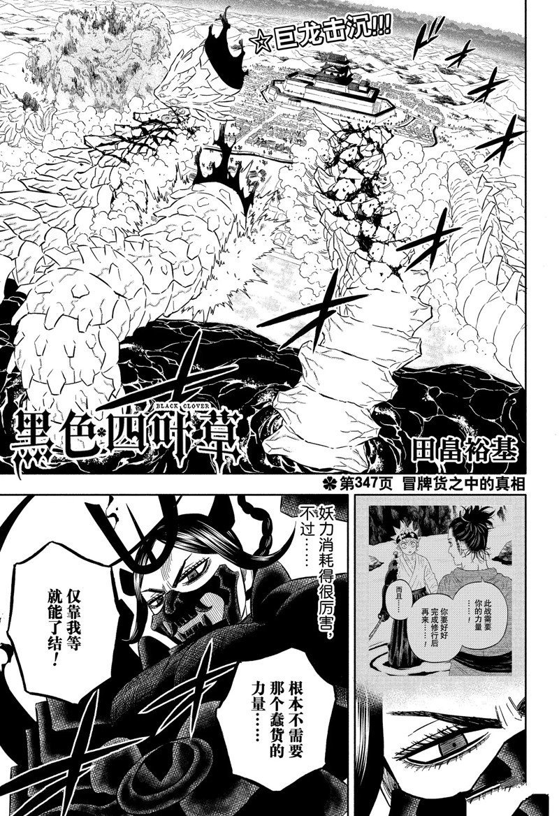 第347话 试看版