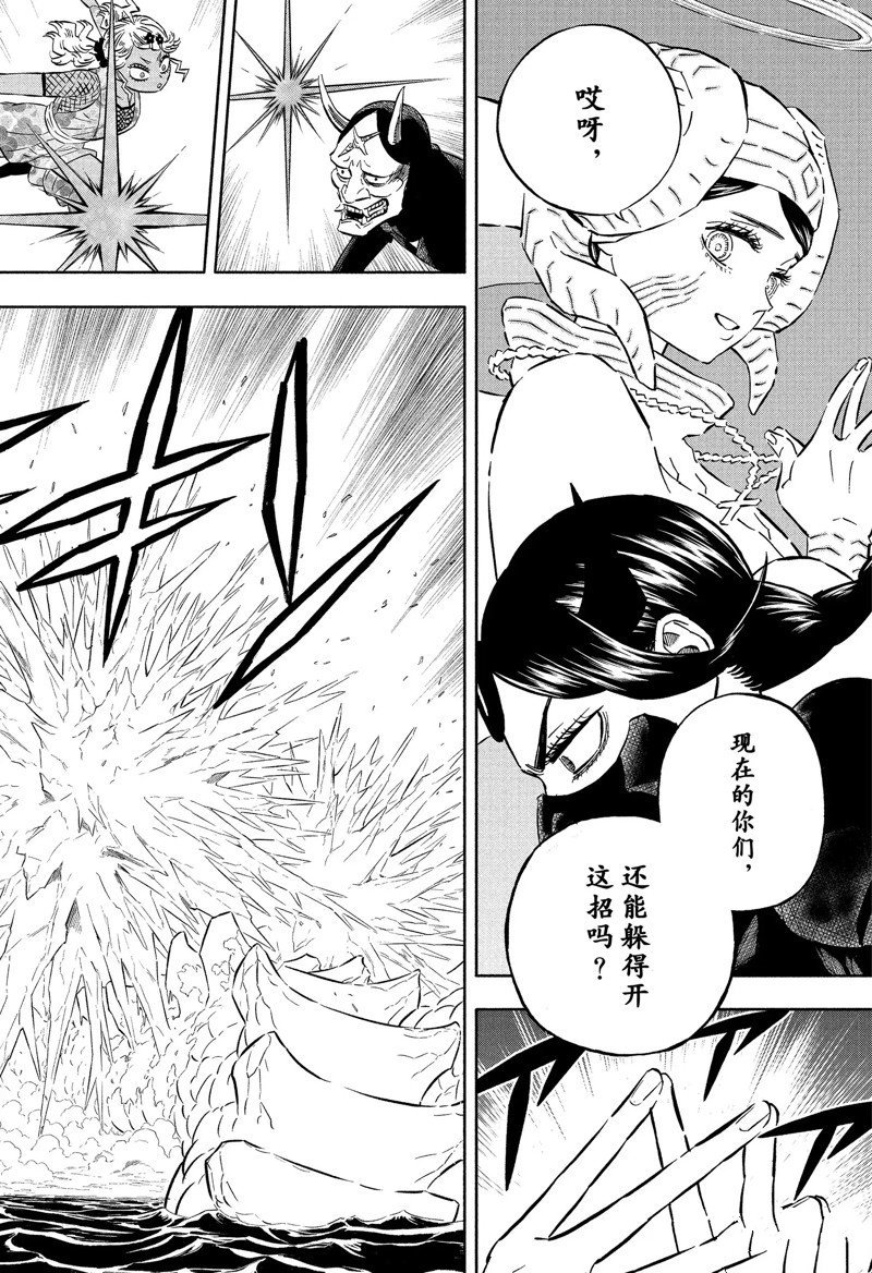 第347话 试看版
