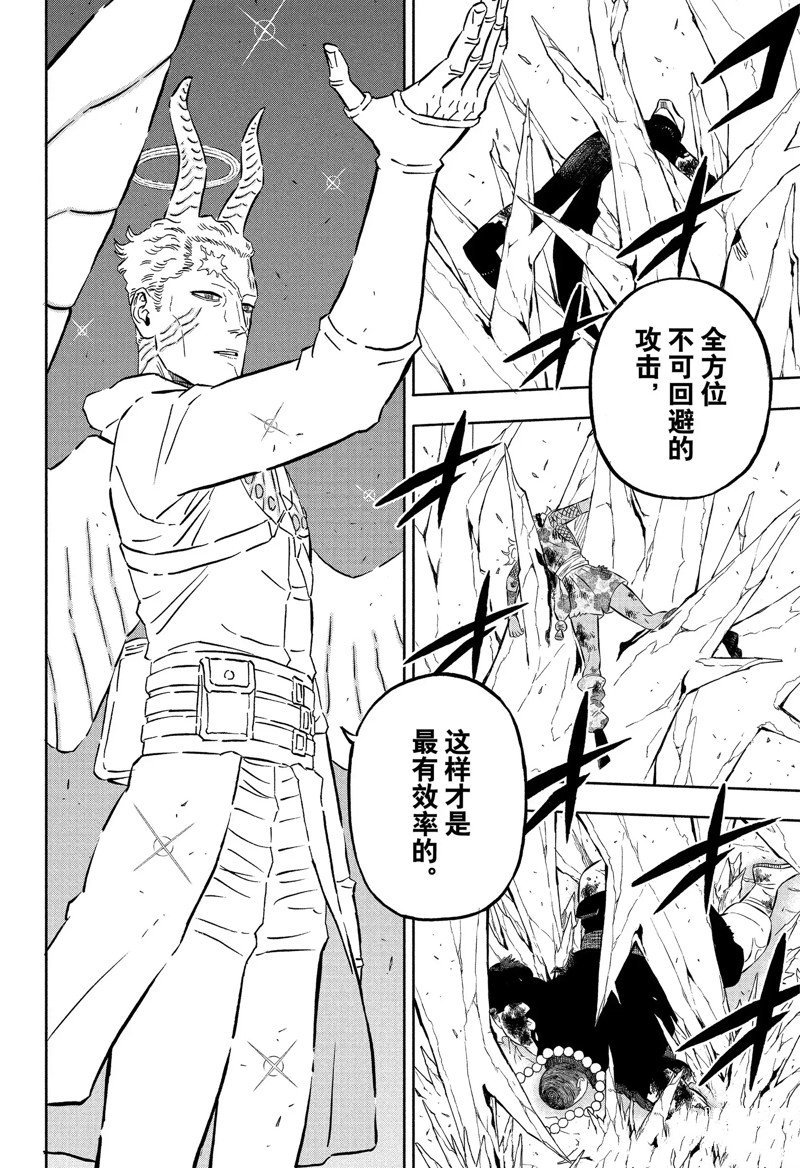 第347话 试看版