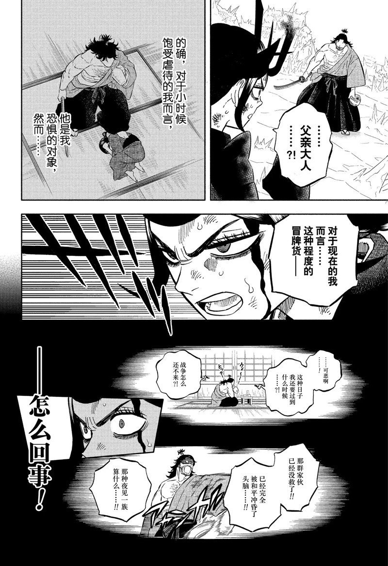 第347话 试看版