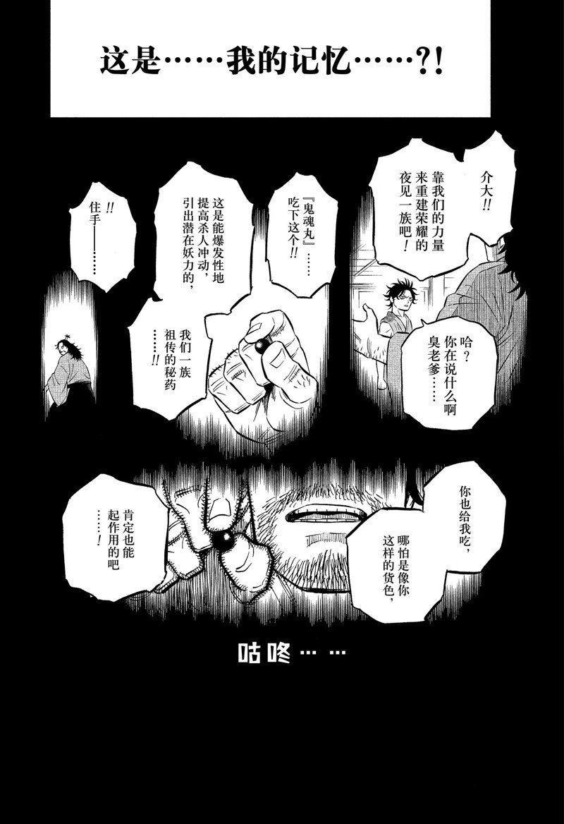 第347话 试看版