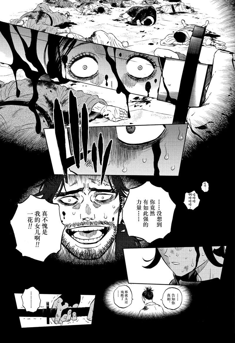第347话 试看版
