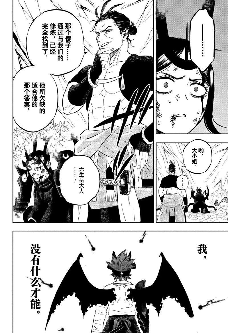 第348话 试看版