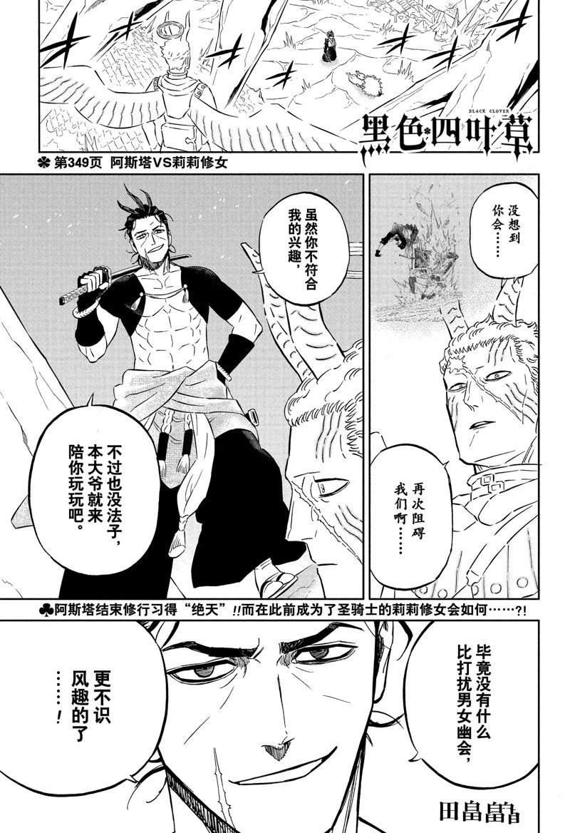 第349话 试看版