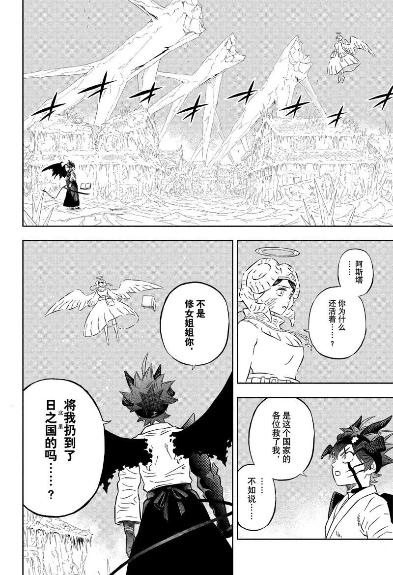 第349话 试看版