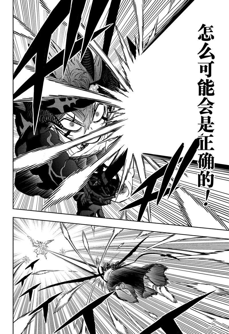 第349话 试看版