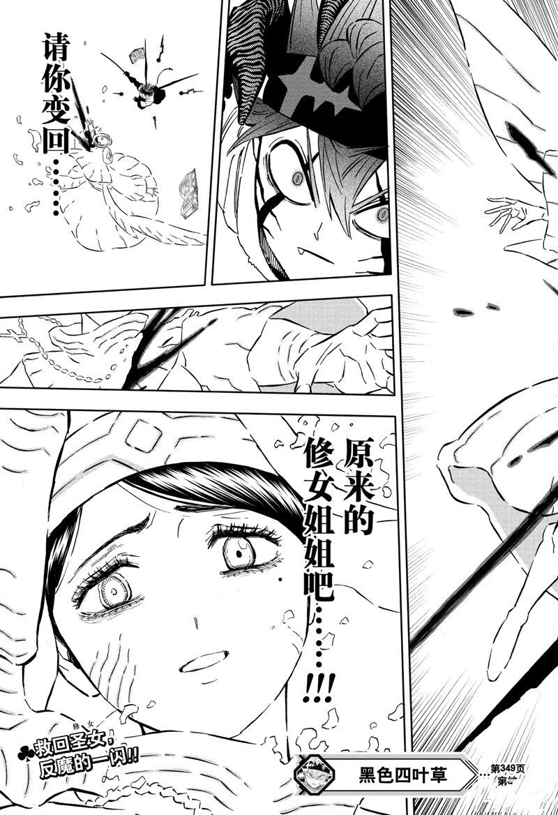 第349话 试看版