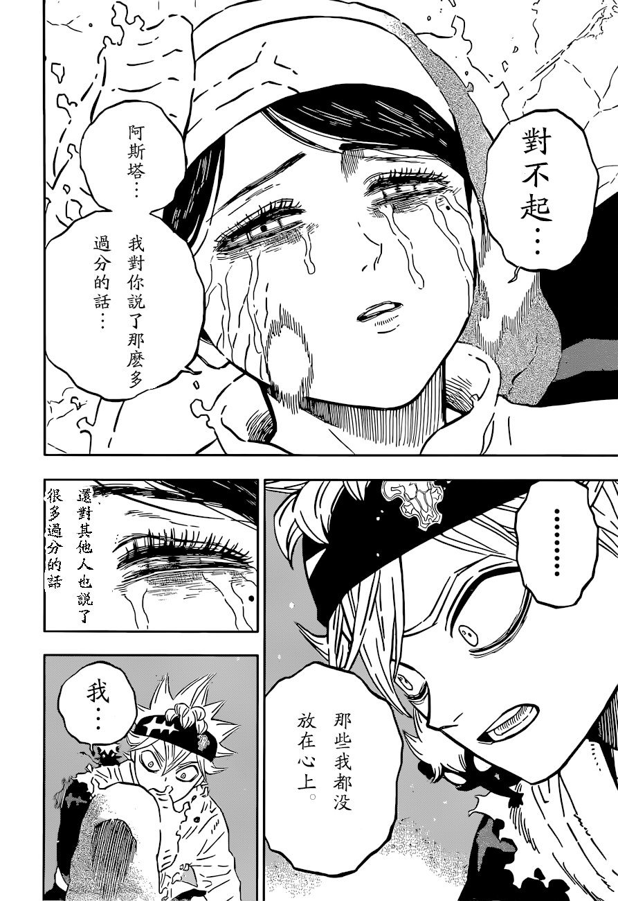第350话 圣女的忏悔