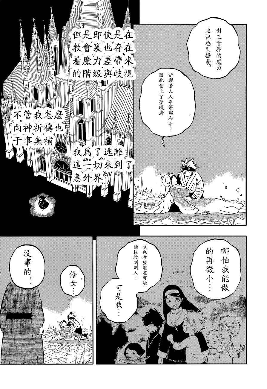 第350话 圣女的忏悔