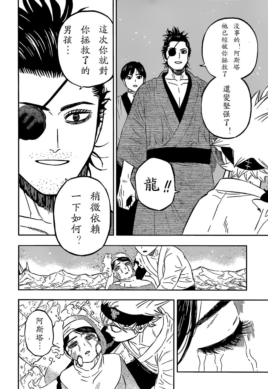 第350话 圣女的忏悔