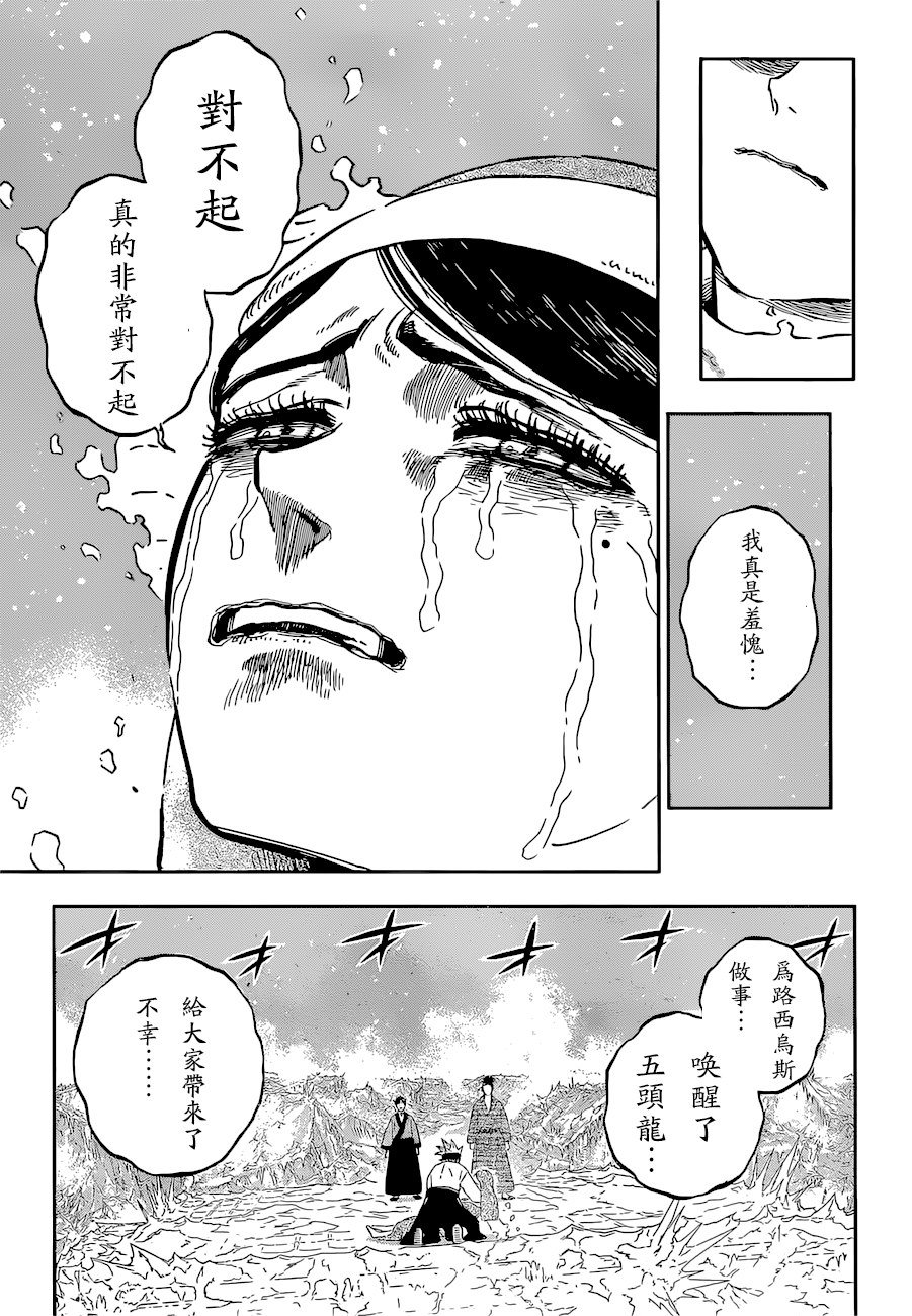 第350话 圣女的忏悔