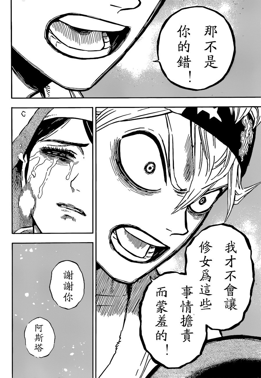 第350话 圣女的忏悔
