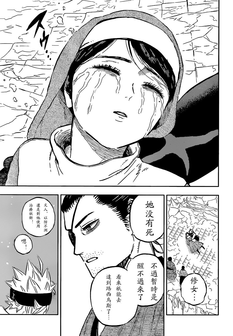 第350话 圣女的忏悔
