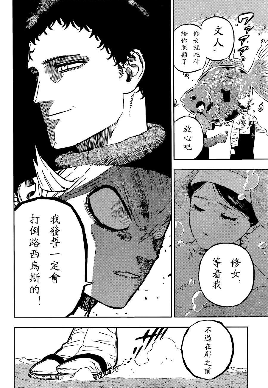 第350话 圣女的忏悔