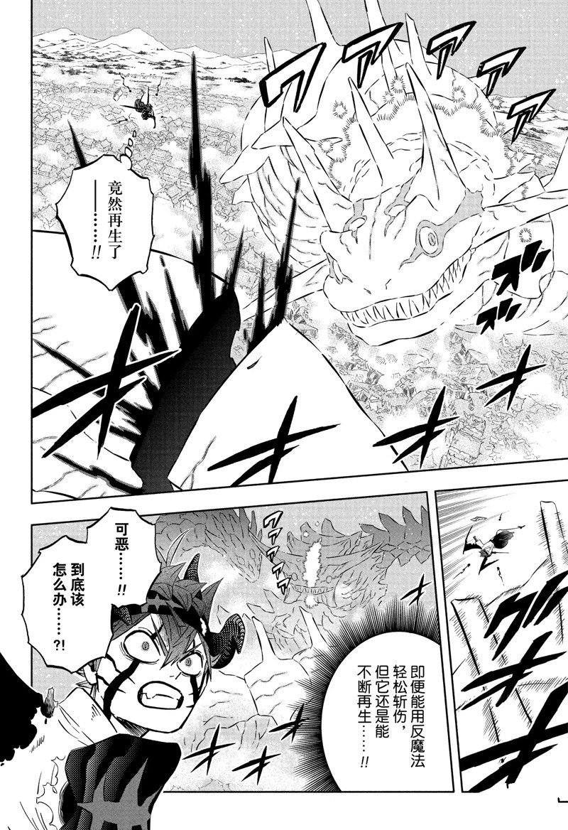 第351话 试看版