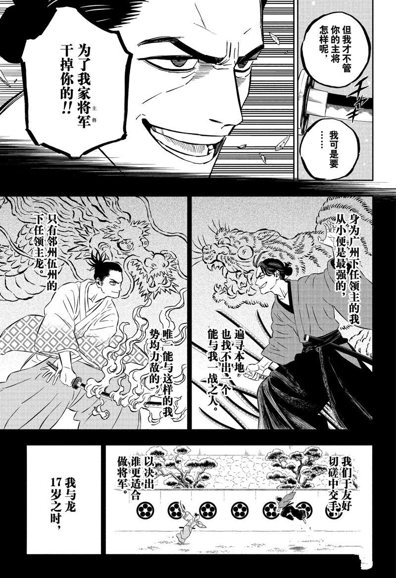 第351话 试看版